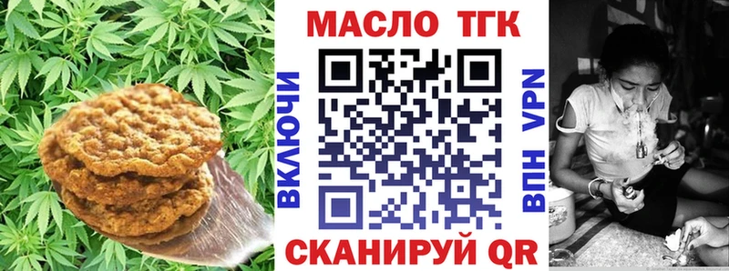 Еда ТГК конопля купить наркотики цена Мирный