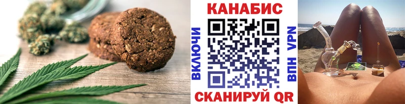 Печенье с ТГК марихуана Мирный