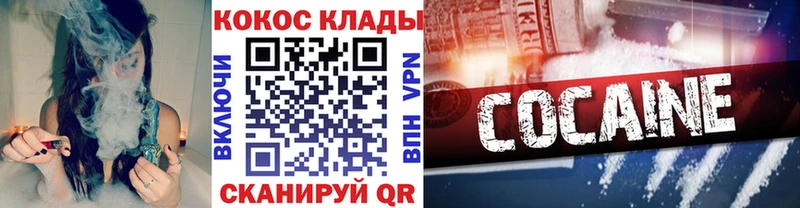 КОКАИН 97%  Мирный 