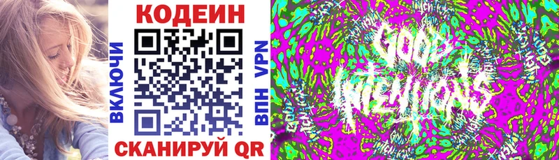 Кодеиновый сироп Lean Purple Drank  Мирный 