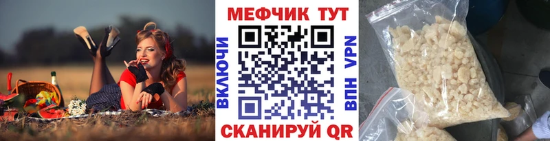 Меф мяу мяу  купить наркоту  Мирный 