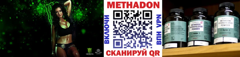 МЕТАДОН VHQ Мирный